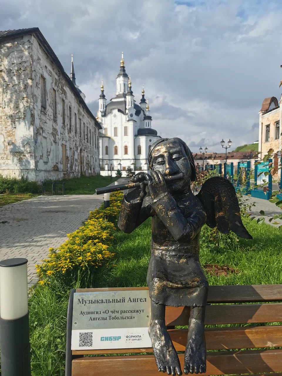 Тобольский кремль