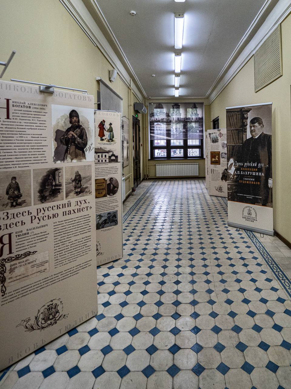 Историческая библиотека