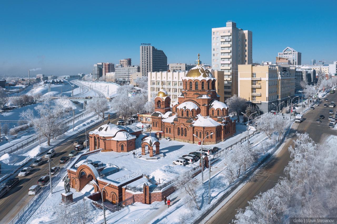Новосибирск