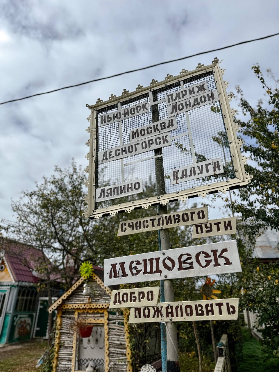 Дом с деревянным кружевом в Мещовске