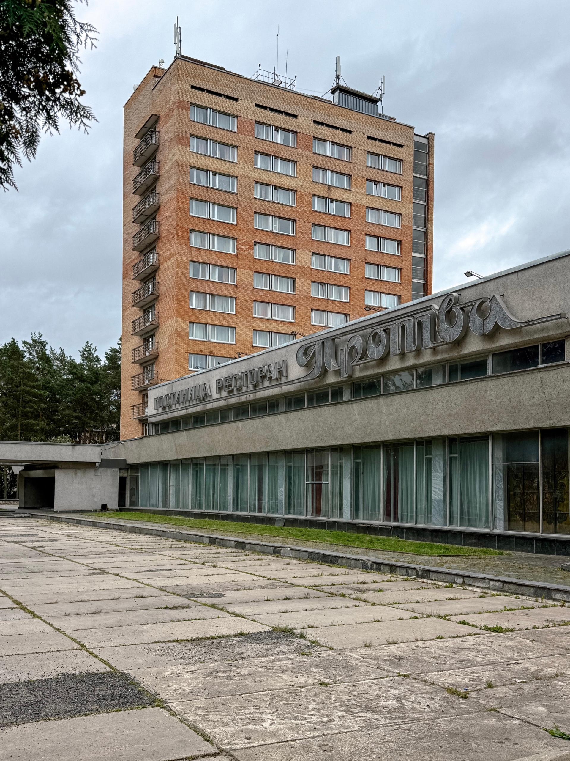 Город Протвино