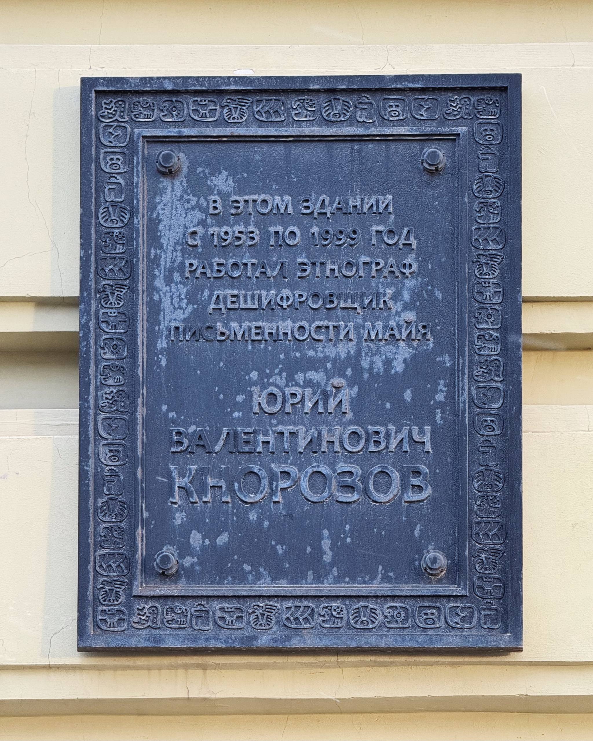 Кунсткамера