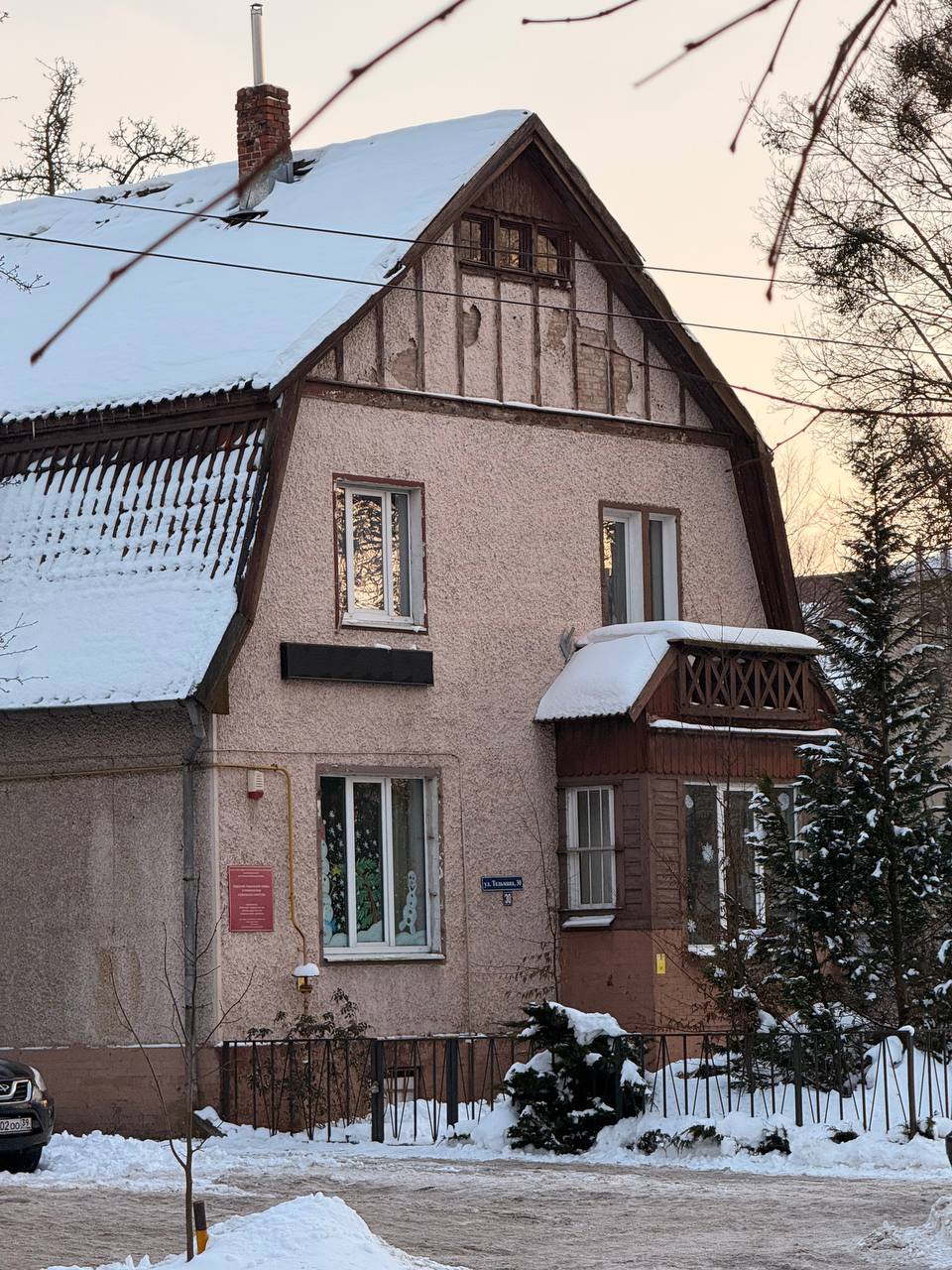 Район Марауненхоф