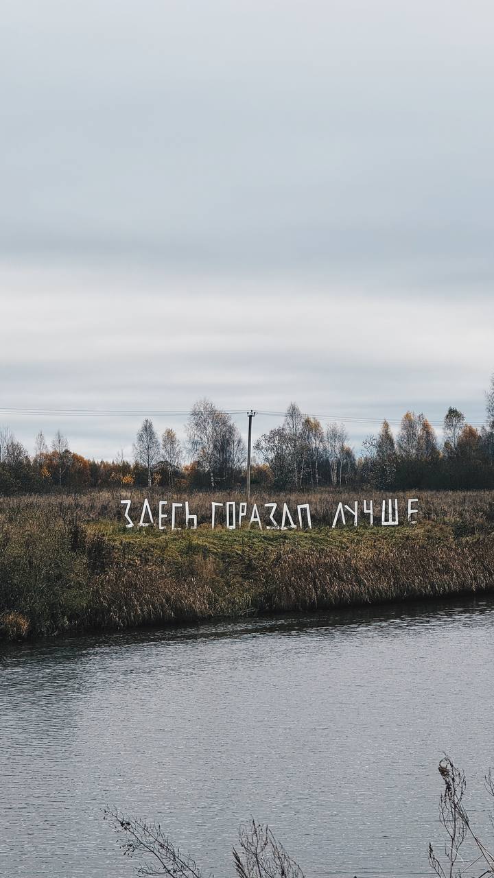 Арт-усадьба Веретьево