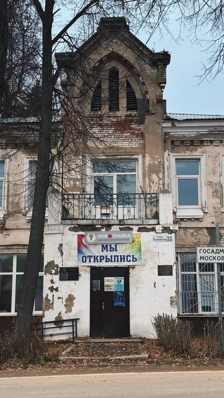 Город Талдом