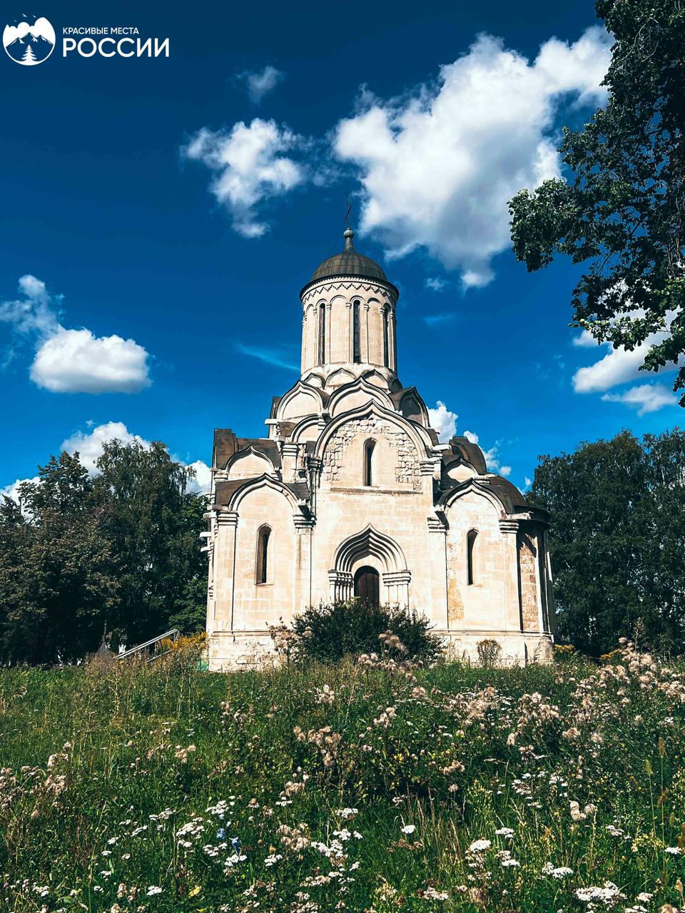 Спасо-Андроников монастырь