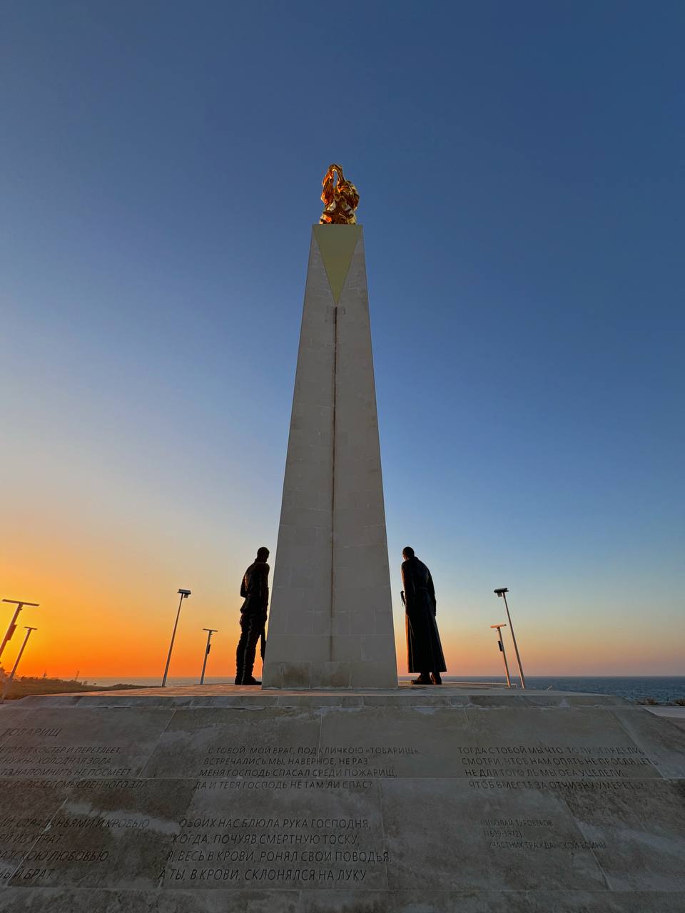 Парк набережной Примирения
