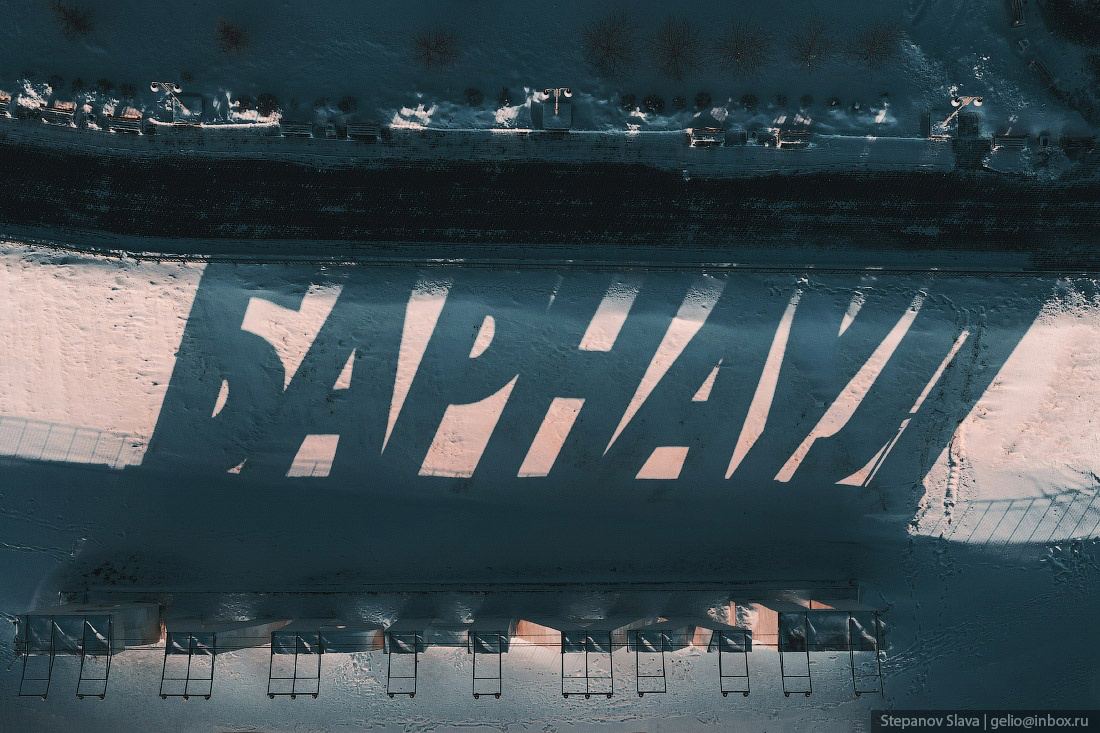 Город Барнаул