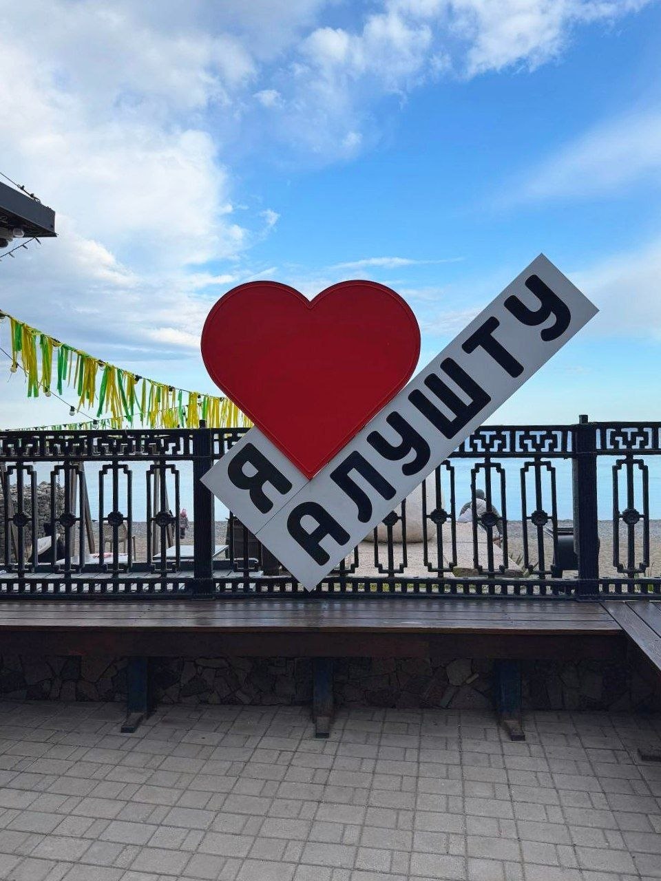 Приморский парк Алушты