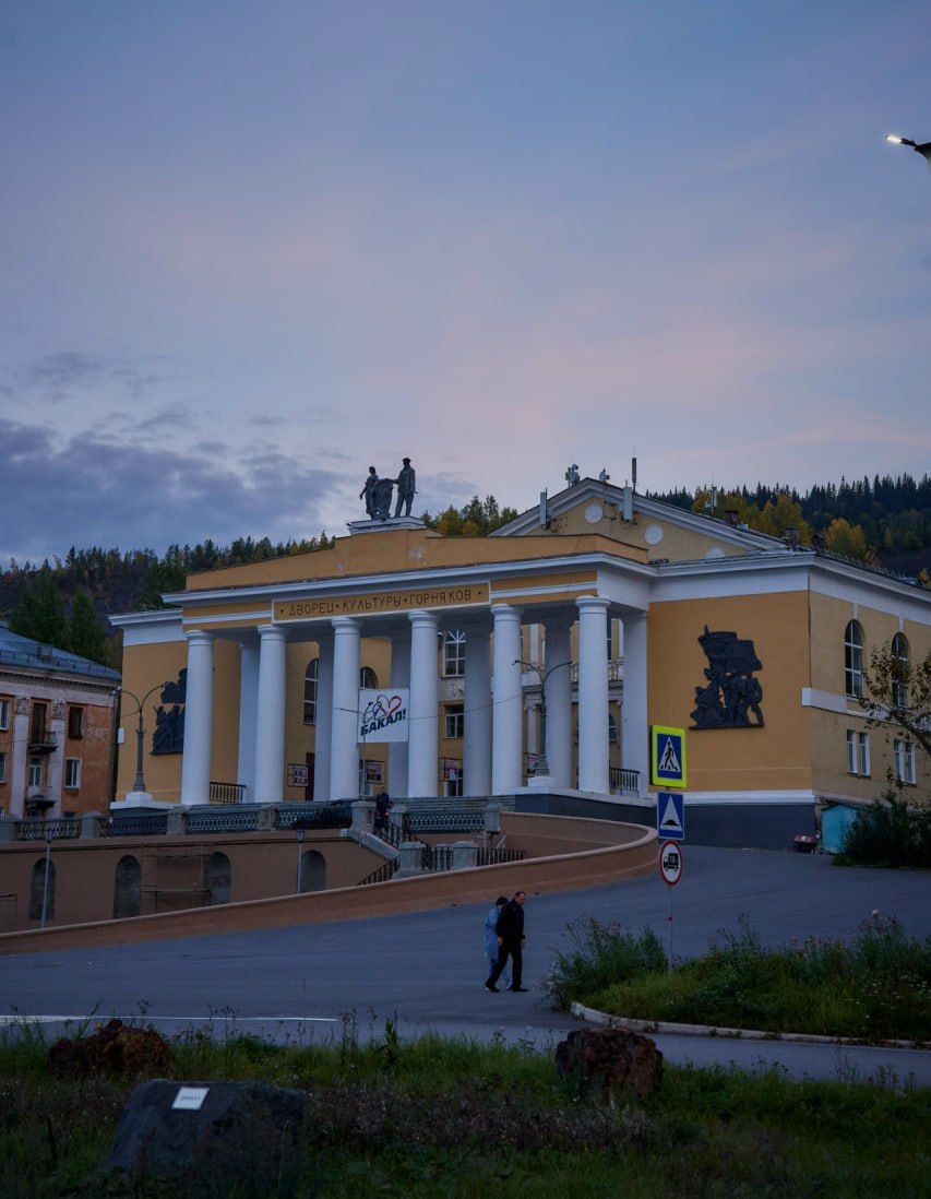 Дворец культуры горняков