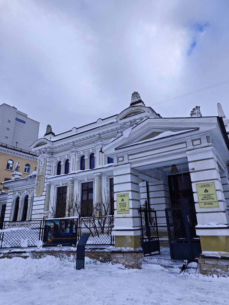 Музей археологии и этнографии в Уфе