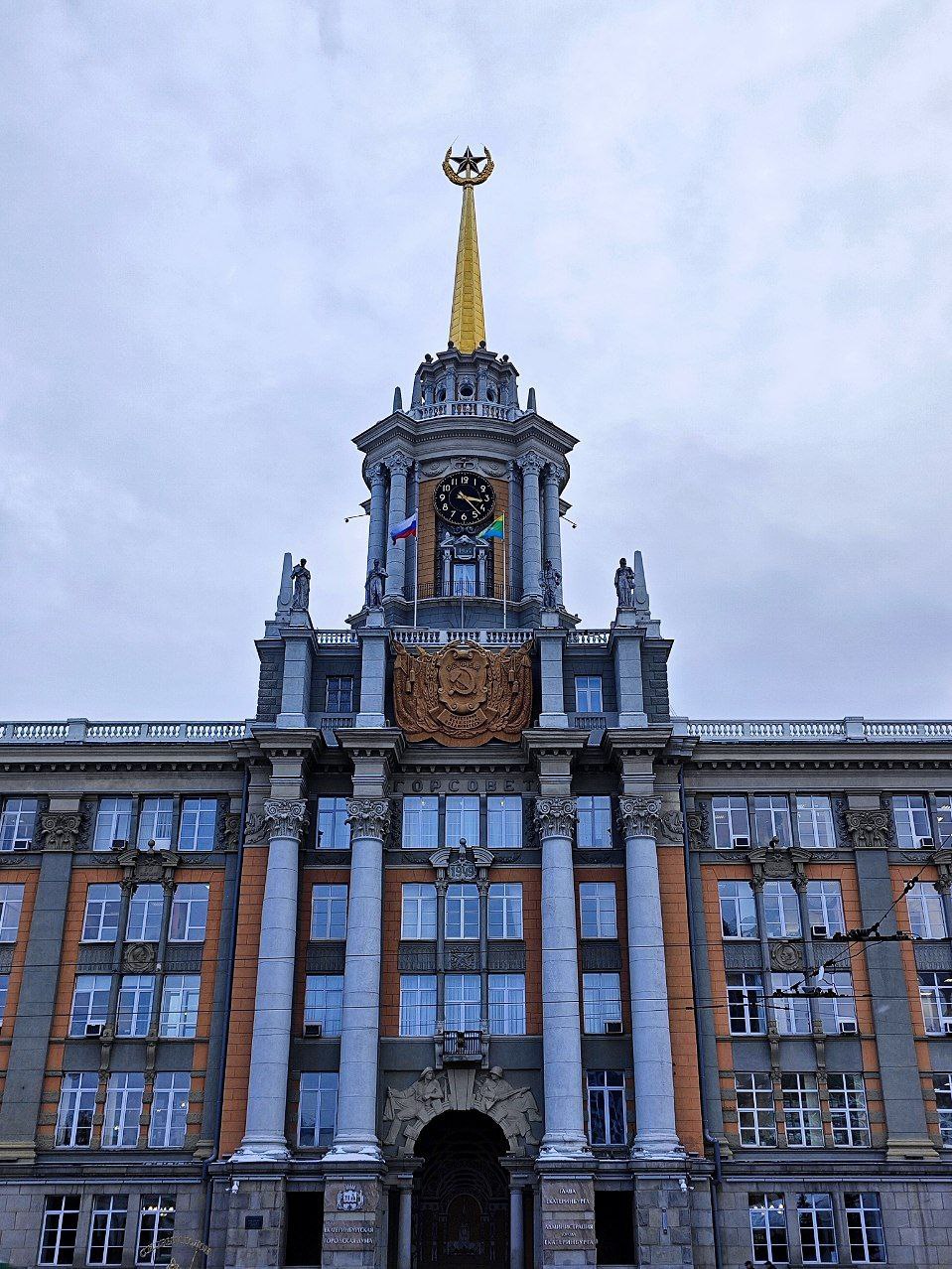 Мэрия Екатеринбурга