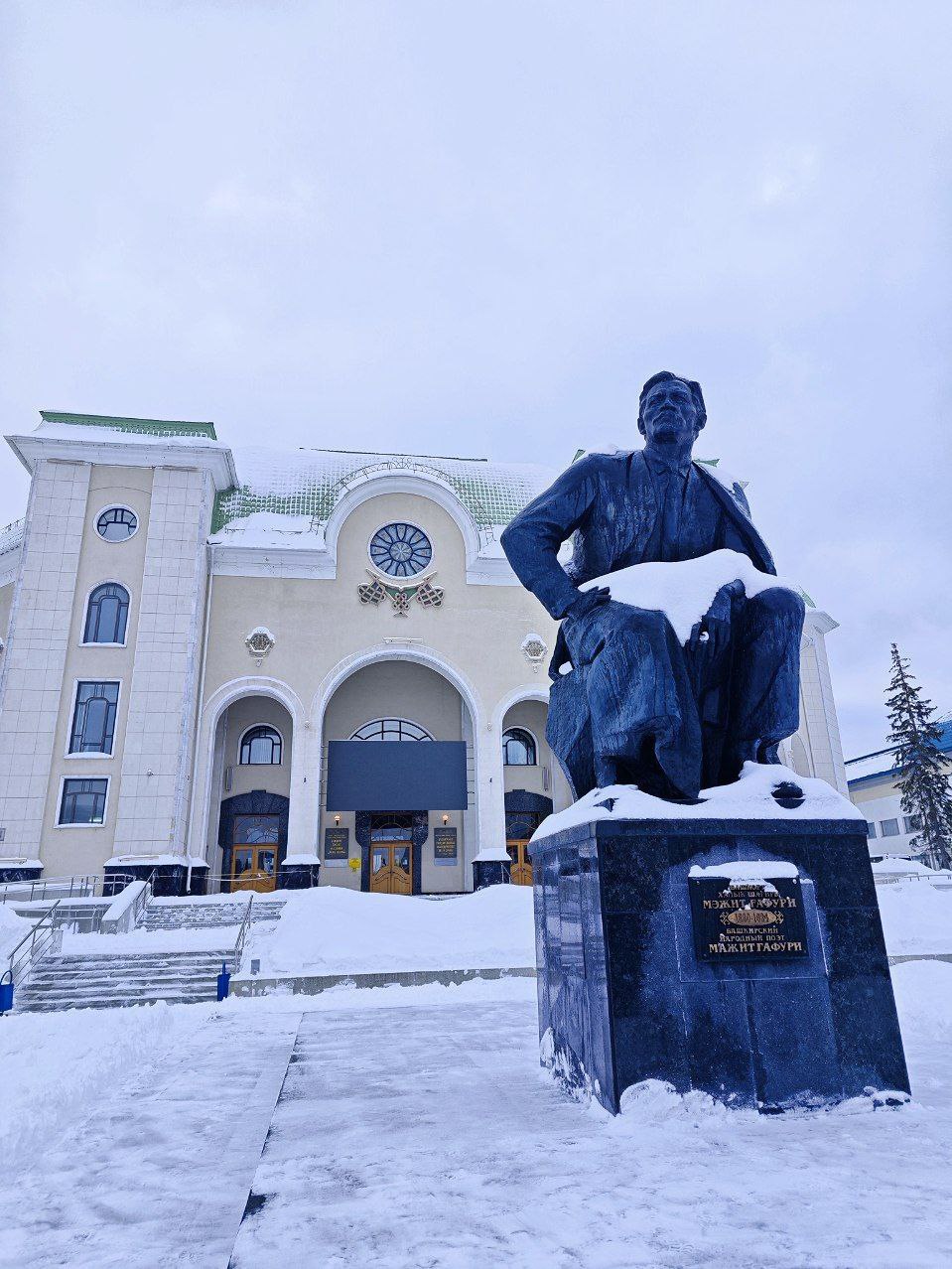 Башкирский театр драмы