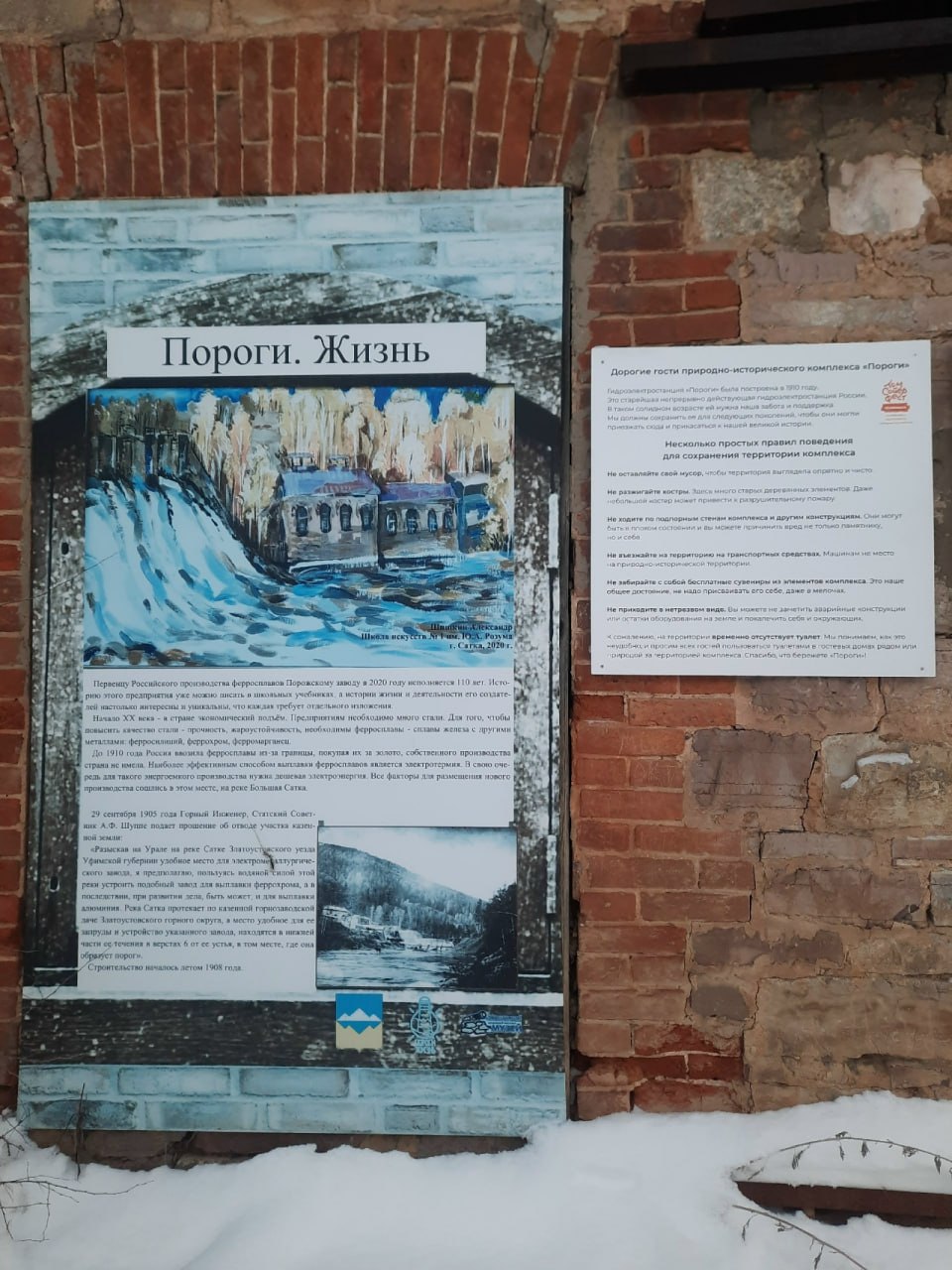 Порожская ГЭС