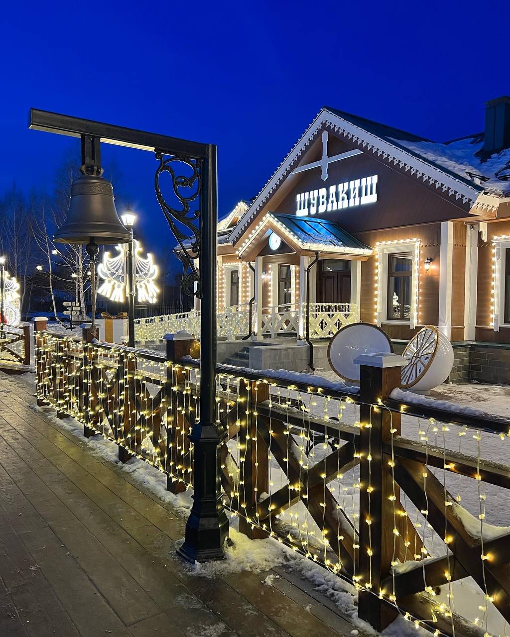 Ретровокзал в Шувакише
