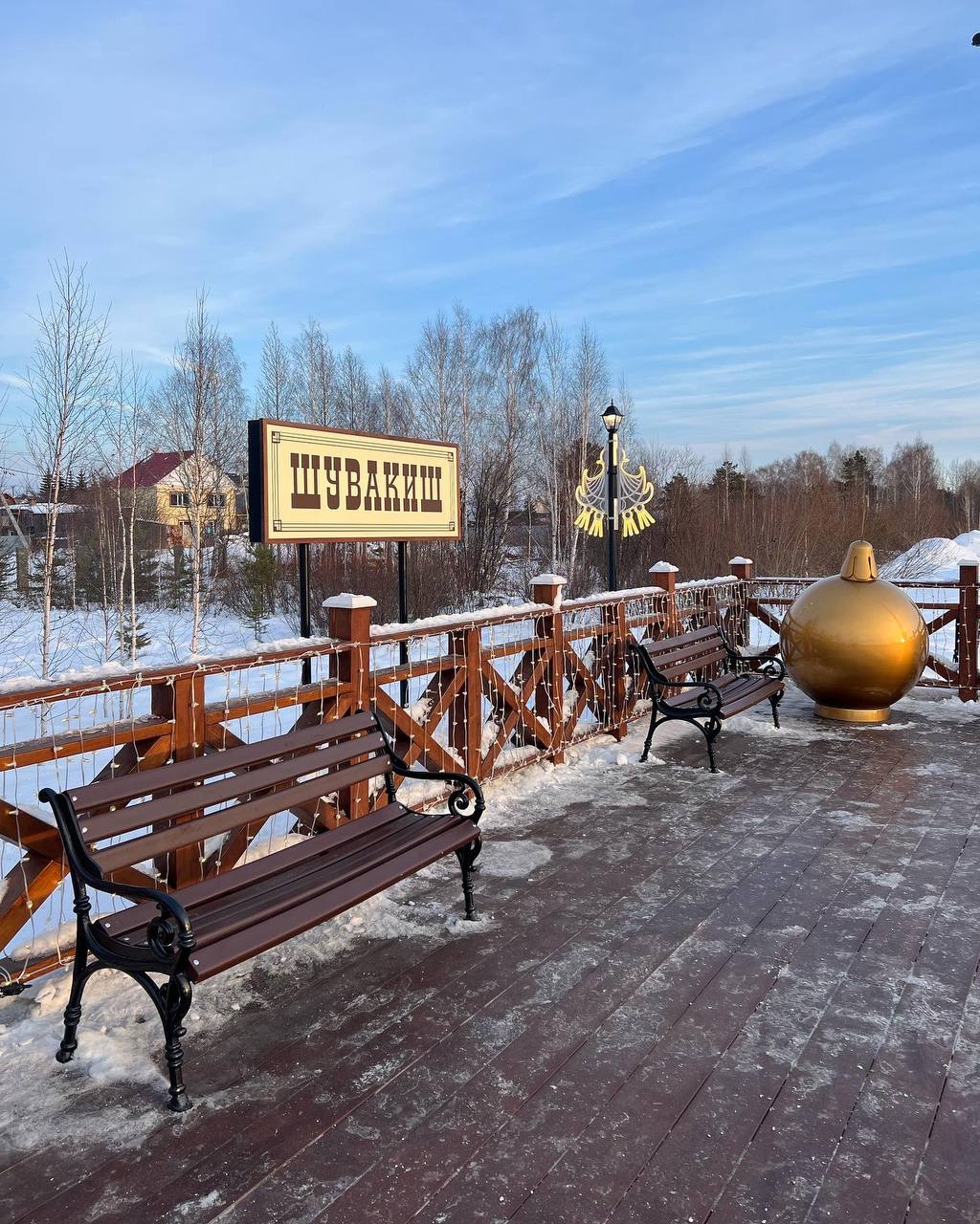Ретровокзал в Шувакише