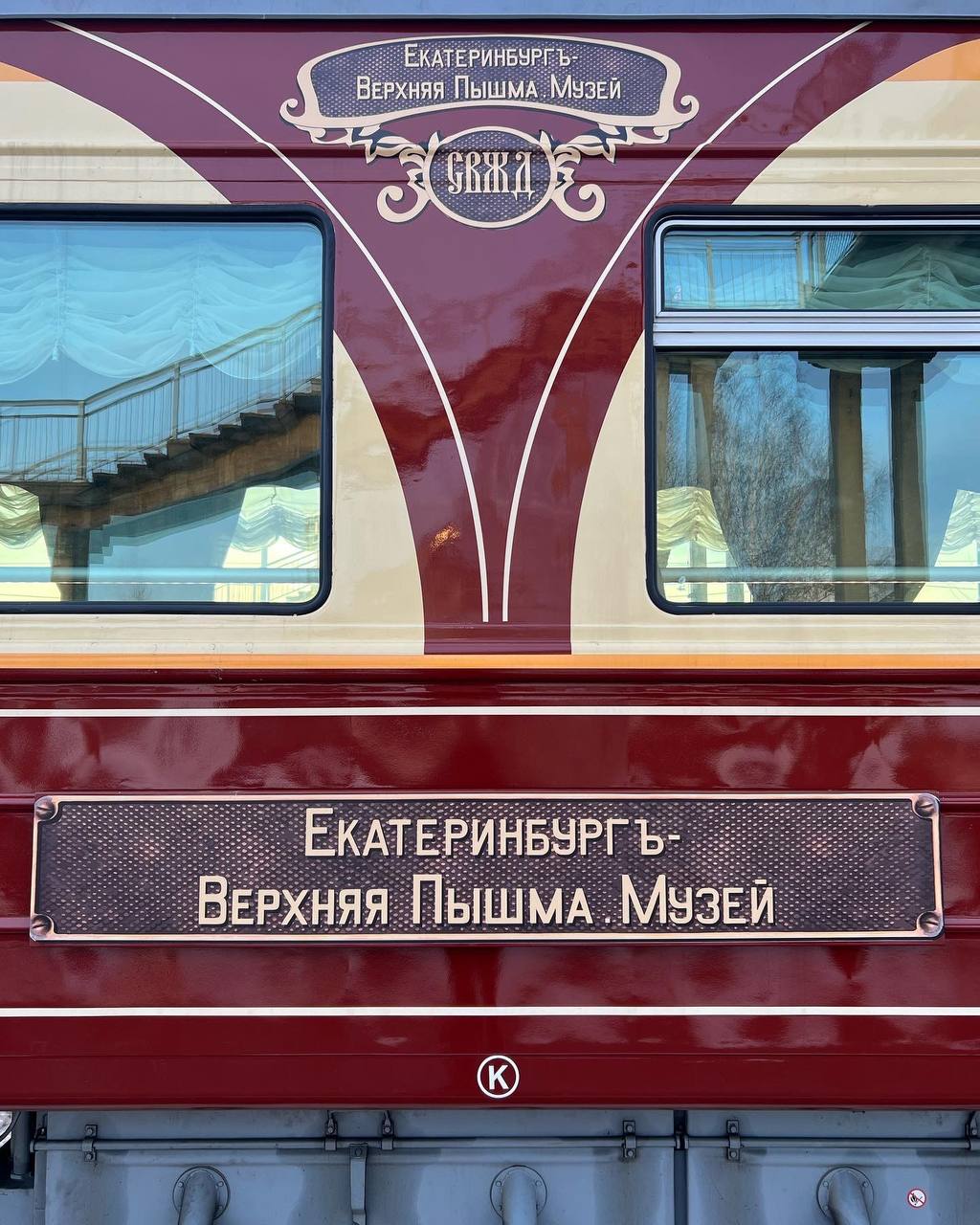 Ретровокзал в Шувакише