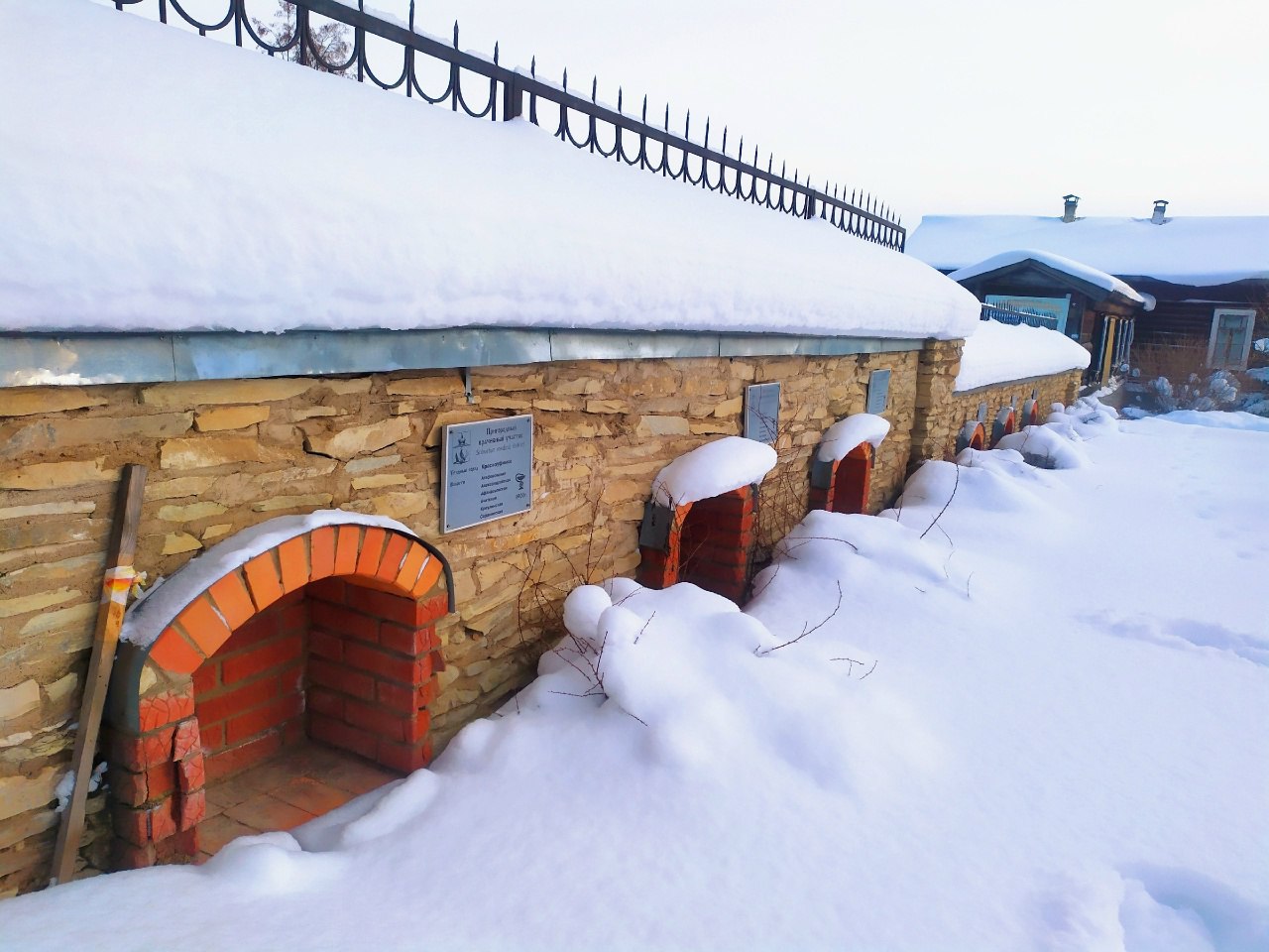 Парк Целитель