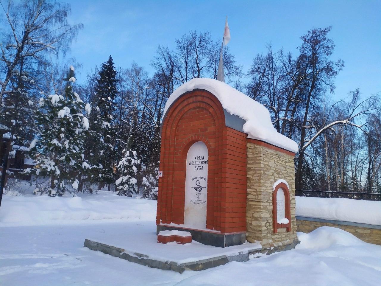 Парк Целитель