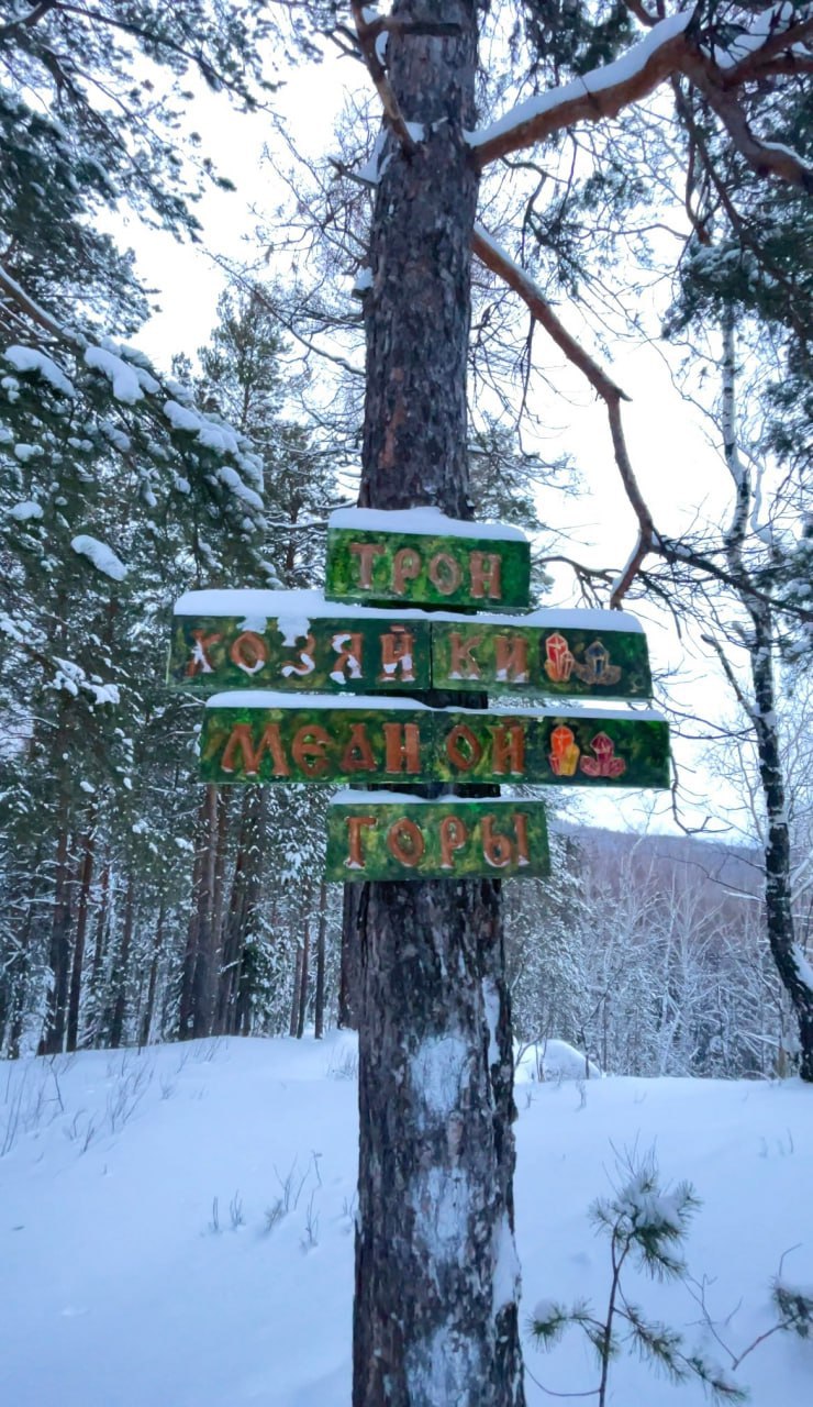 Гора Ельчёвошная