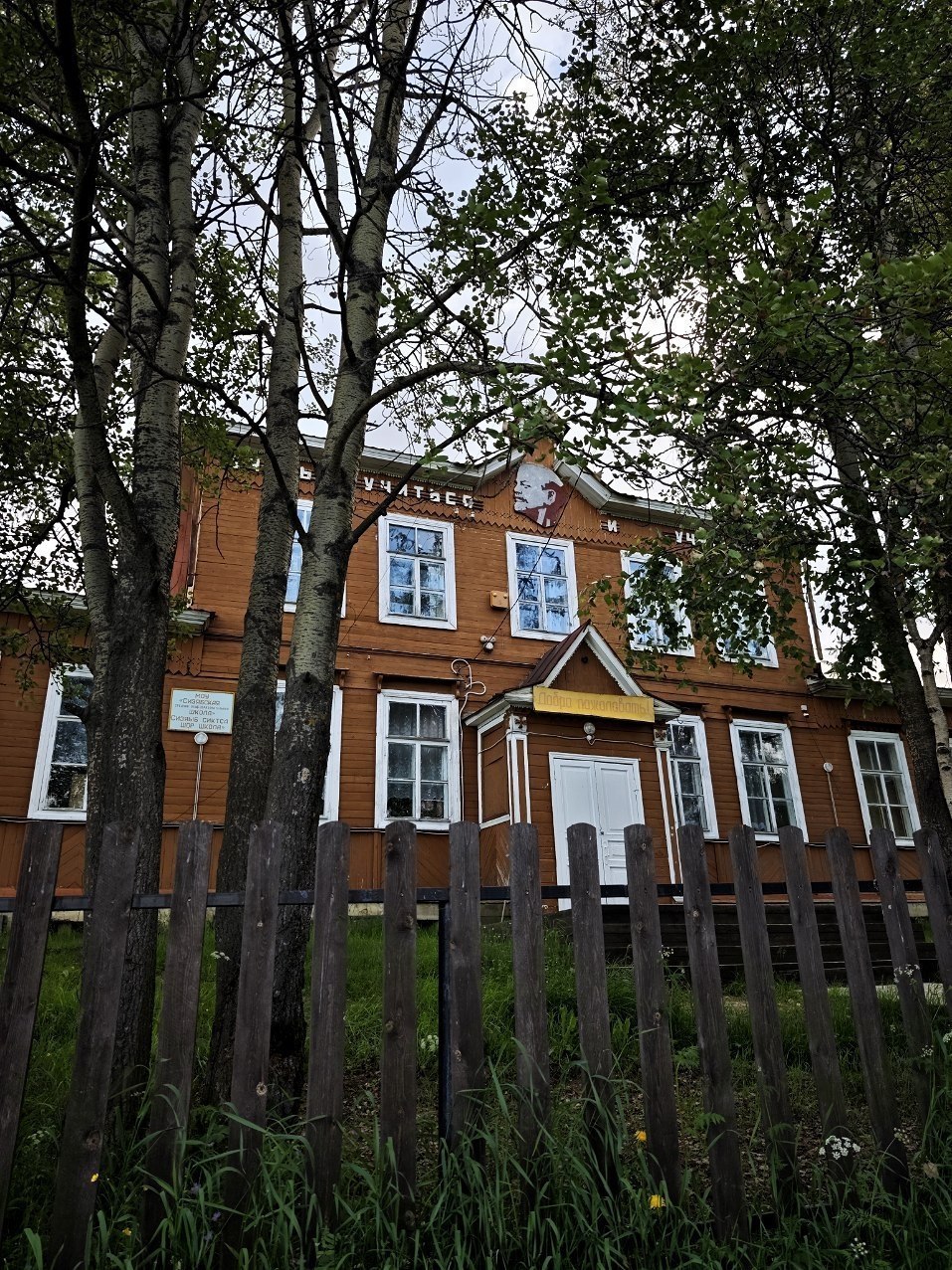 Село Сизябск