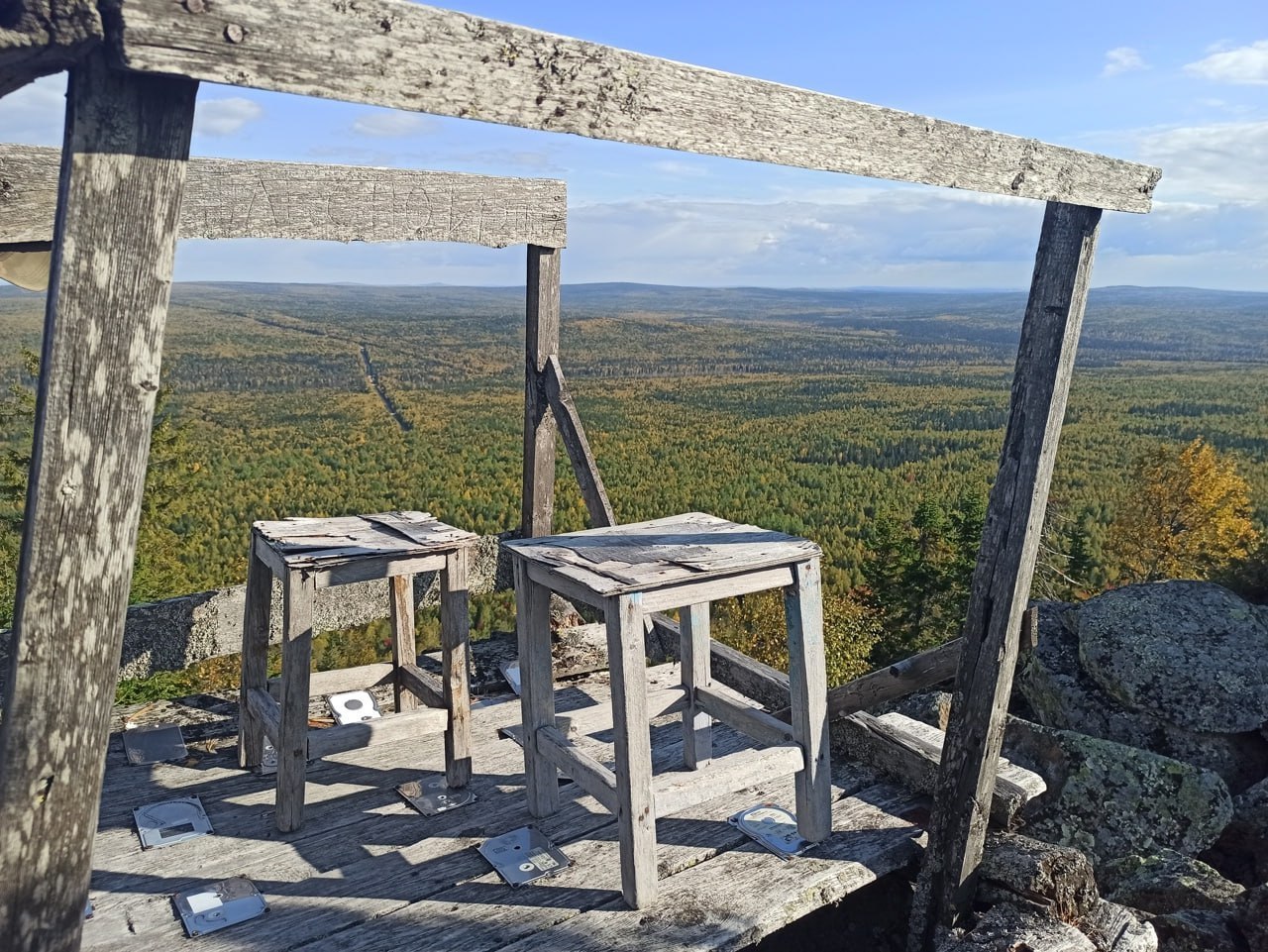 Гора Южные Хмели