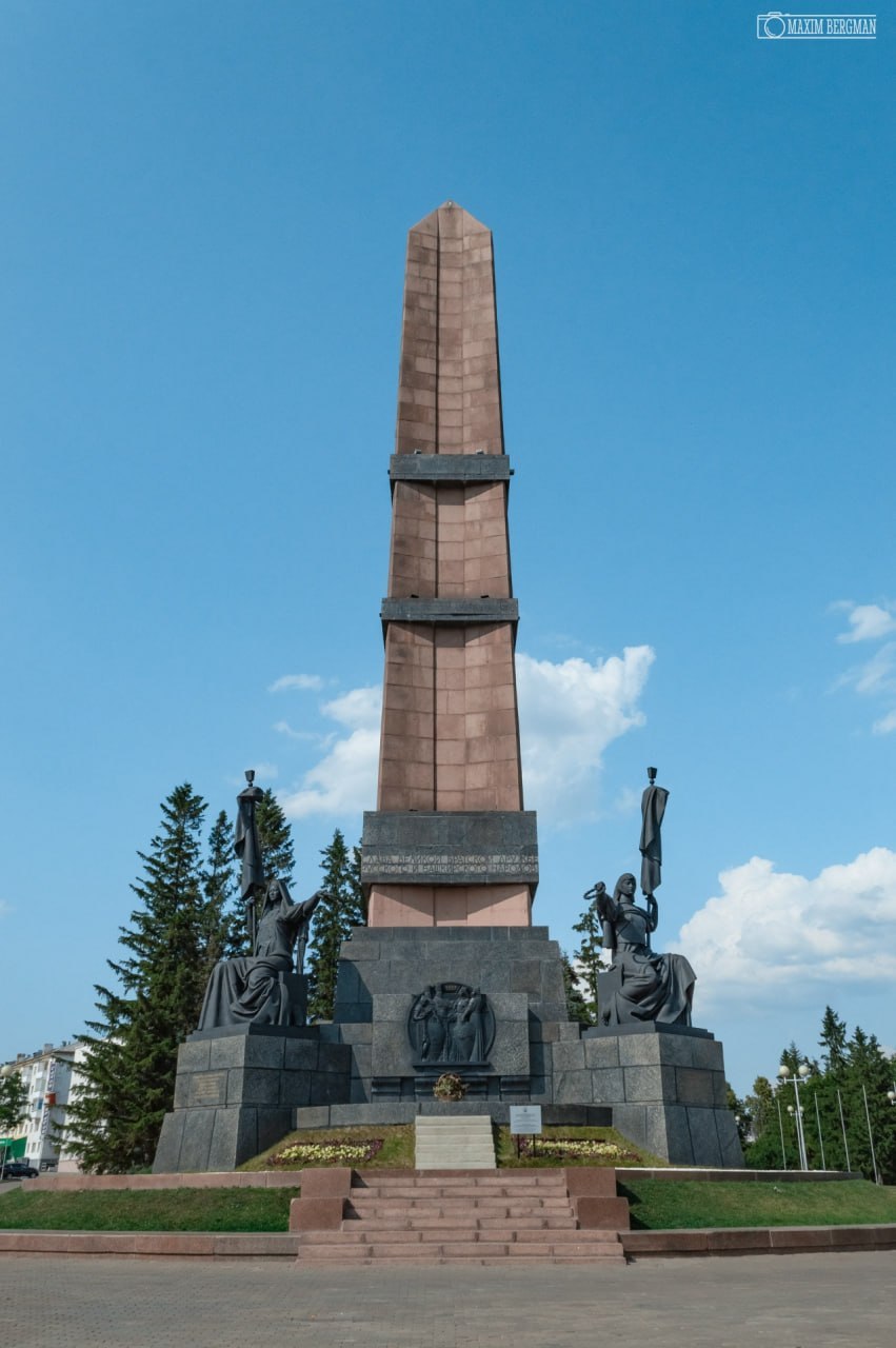 Монумент Дружбы