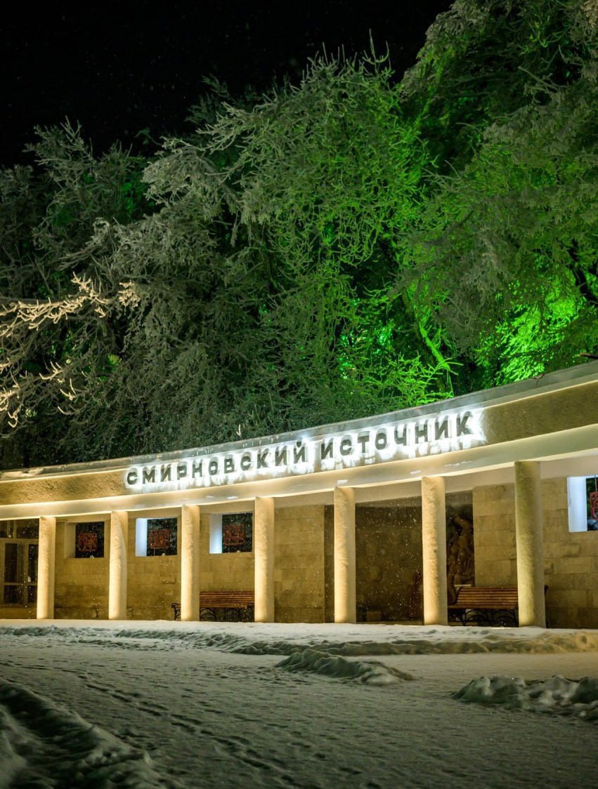 Смирновский источник