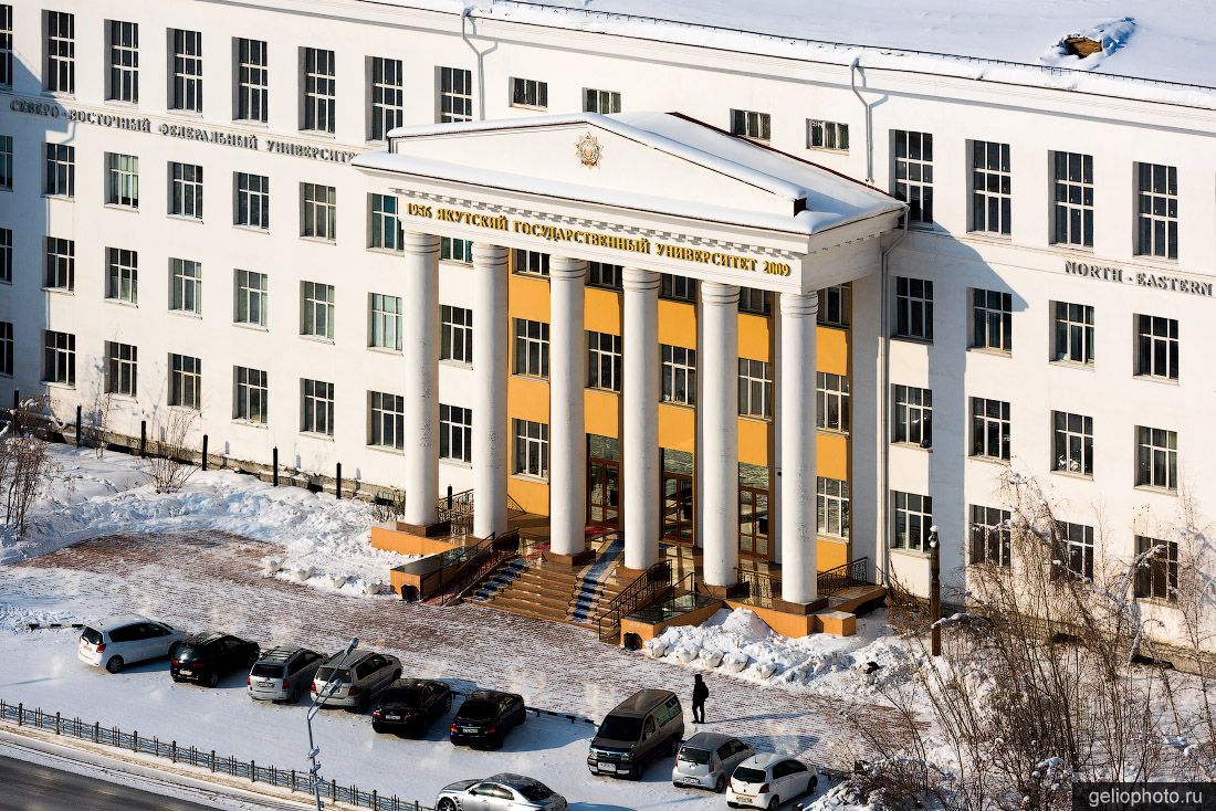 СВФУ им. М. К. Аммосова