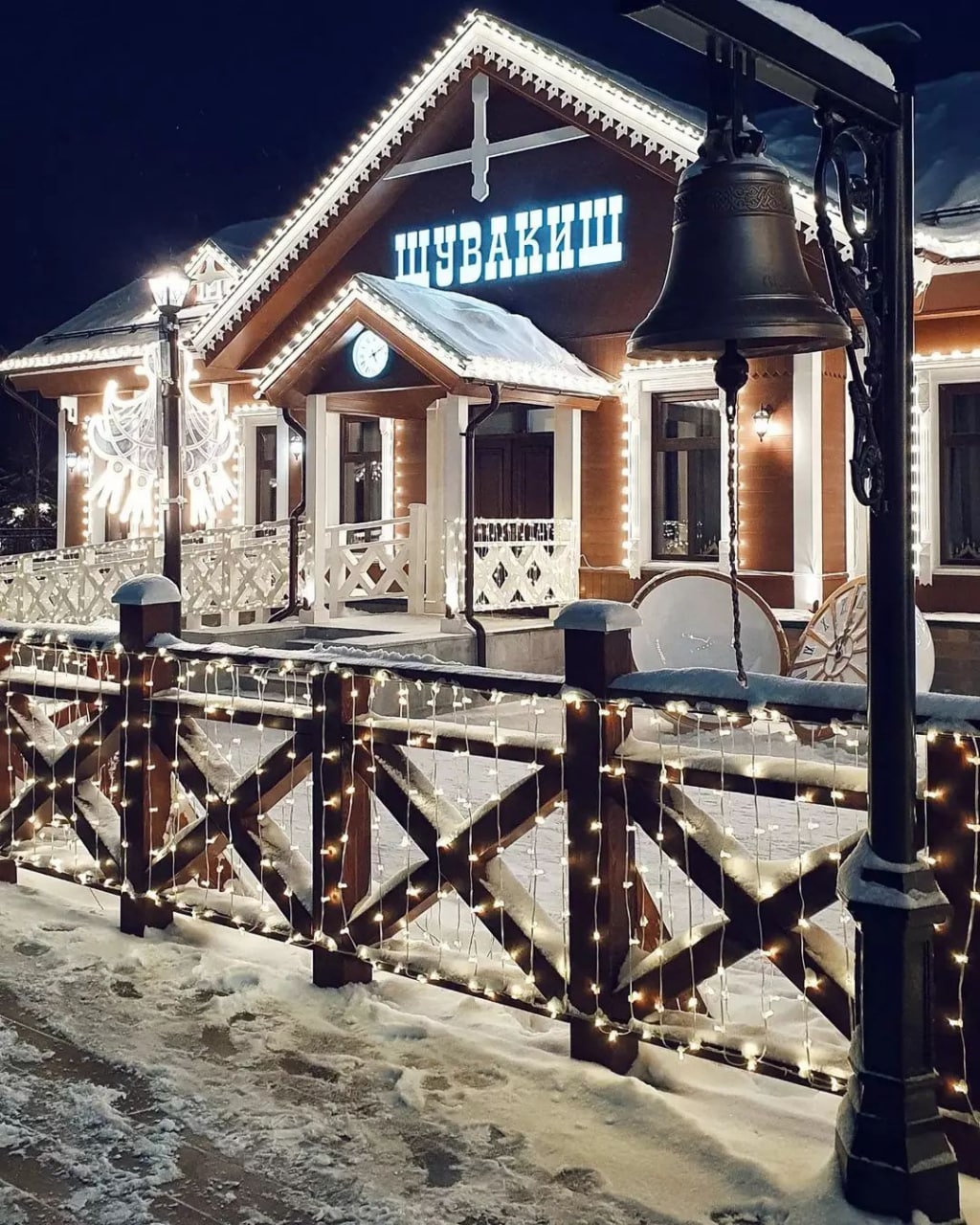 Станция Шувакиш