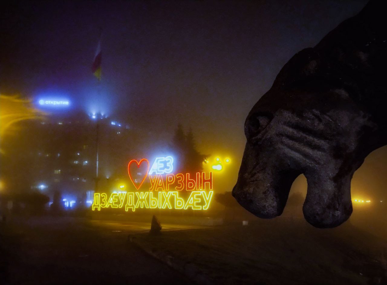 Ночной Владикавказ