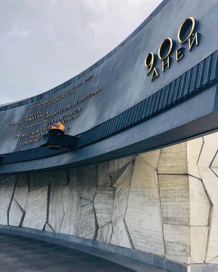 Мемориал Героическим защитникам Ленинграда