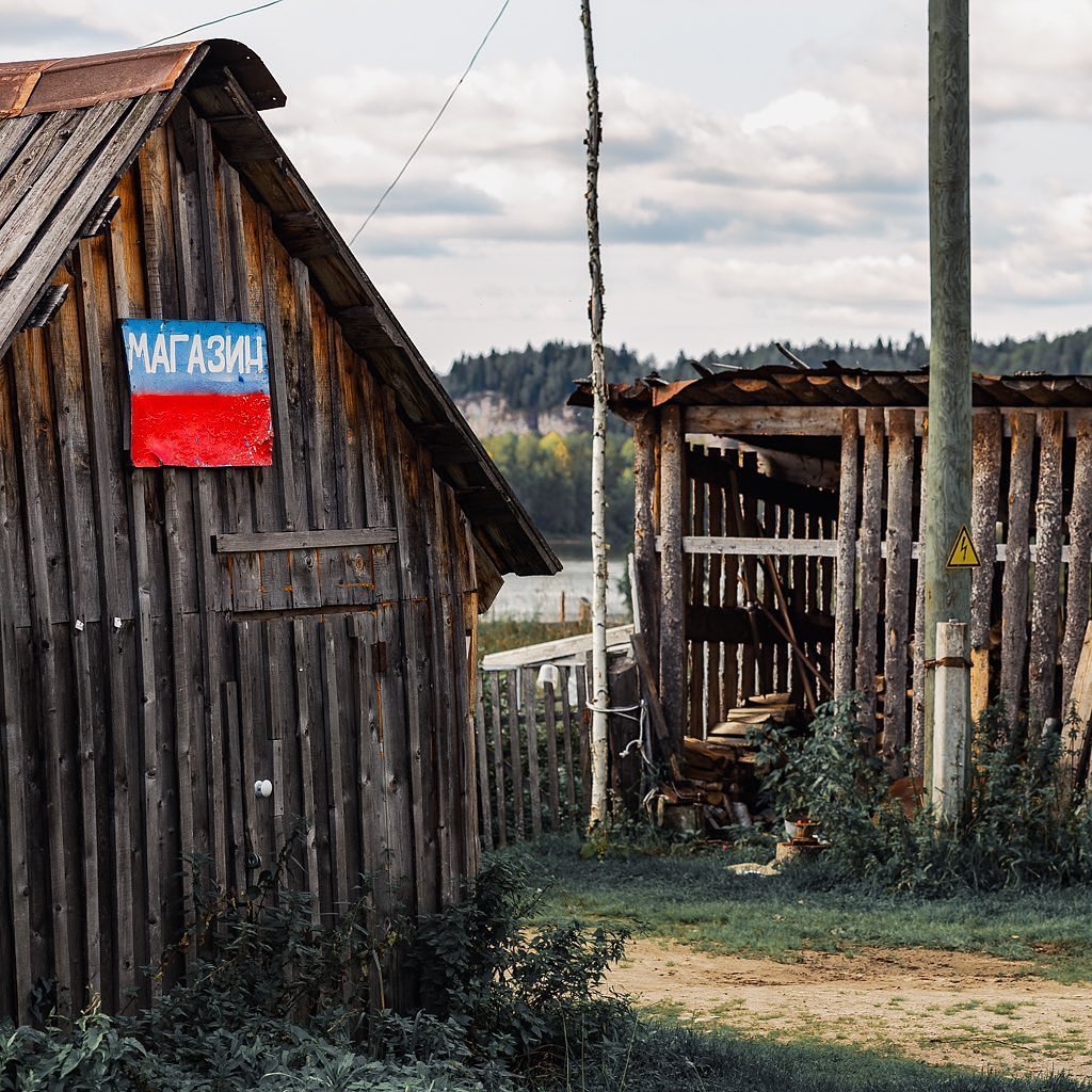 Деревня Заговоруха