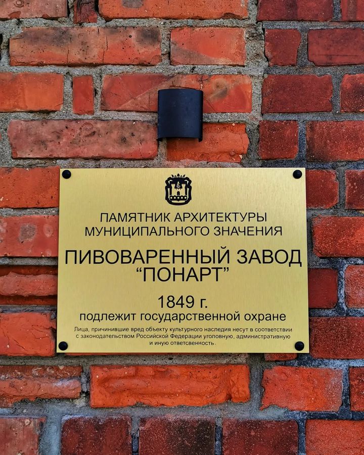 Деревня Понарт