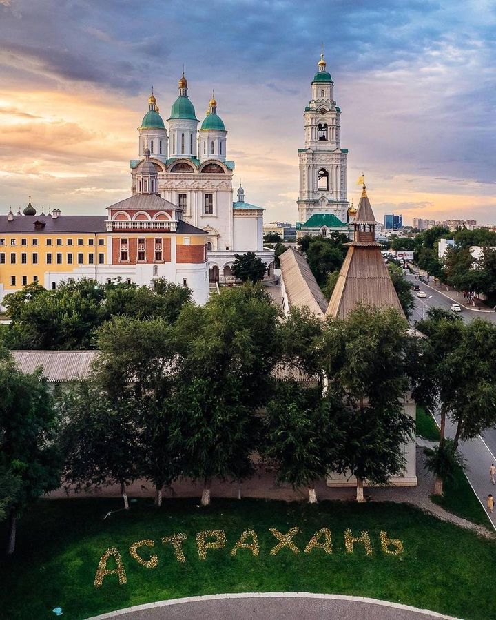 Город Астрахань