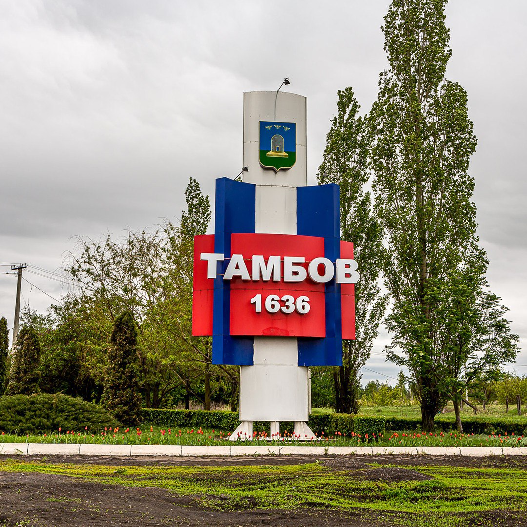 Тамбов, волки