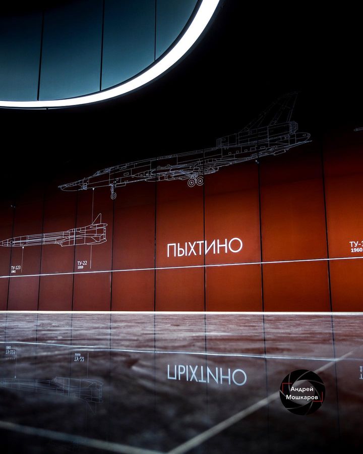 Станция метро Пыхтино
