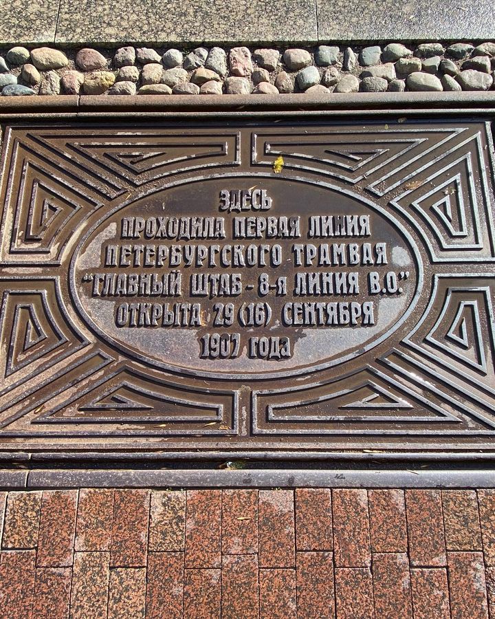 Памятник трамваю