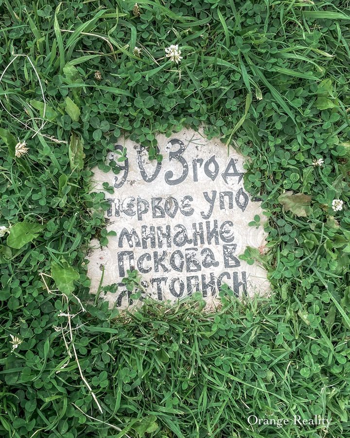 Город Изборск