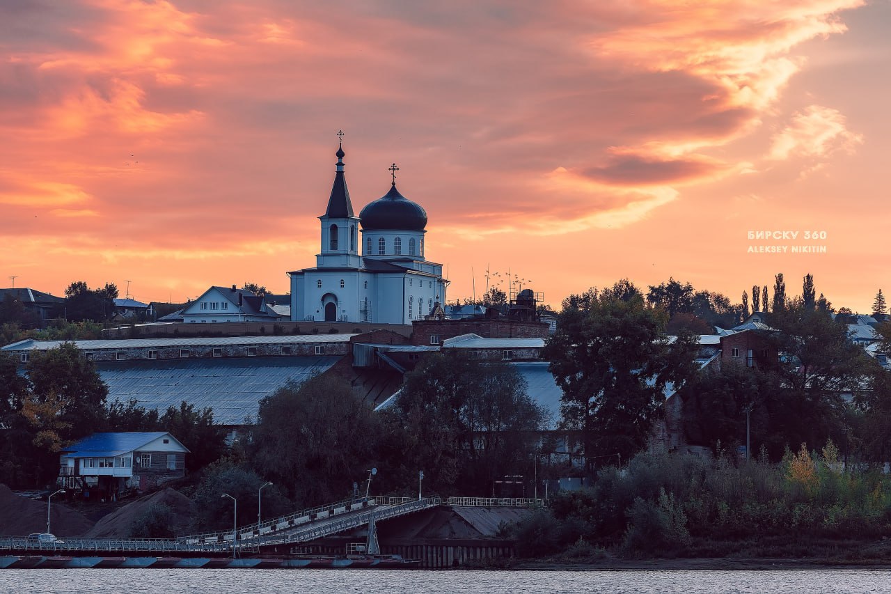Город Бирск