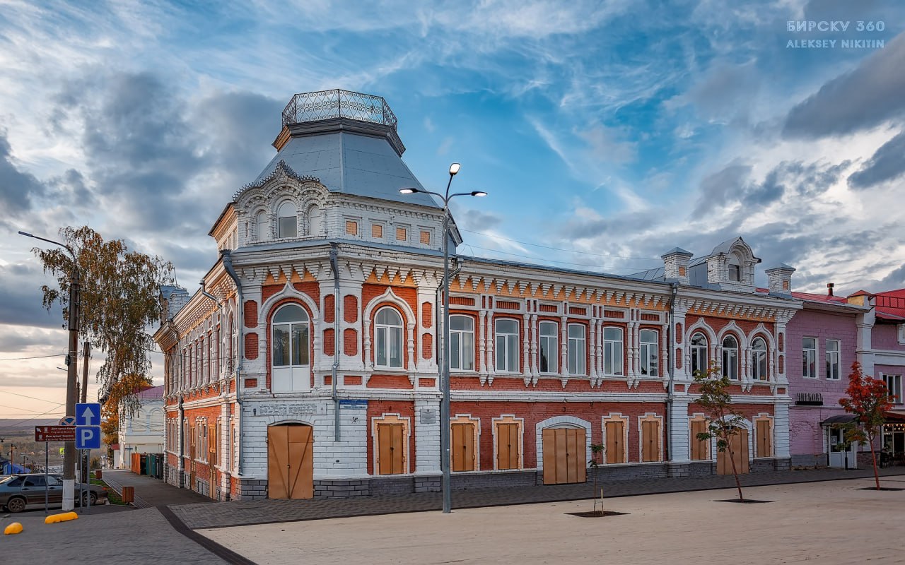 Город Бирск