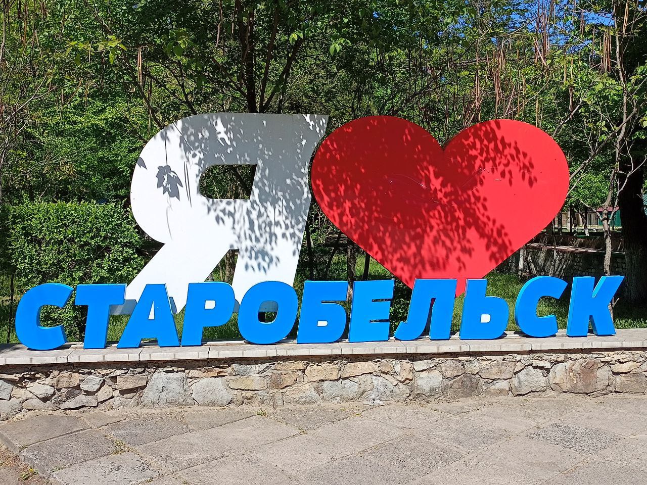 Город Старобельск