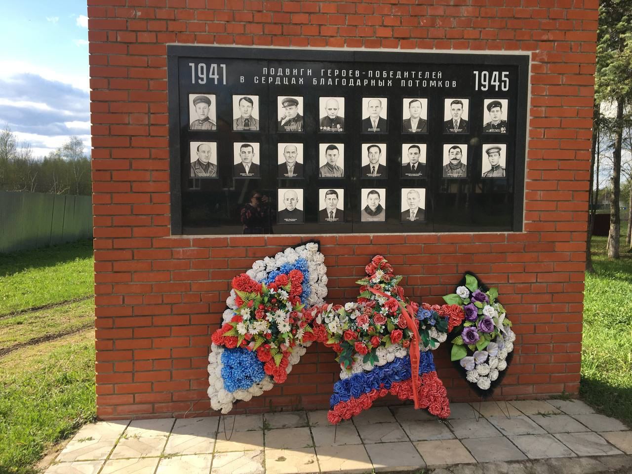 Мемориал Героям-панфиловцам