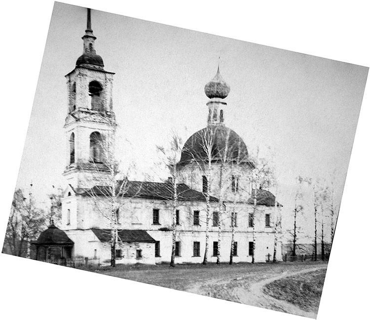 Церковь Троицы Живоначальной