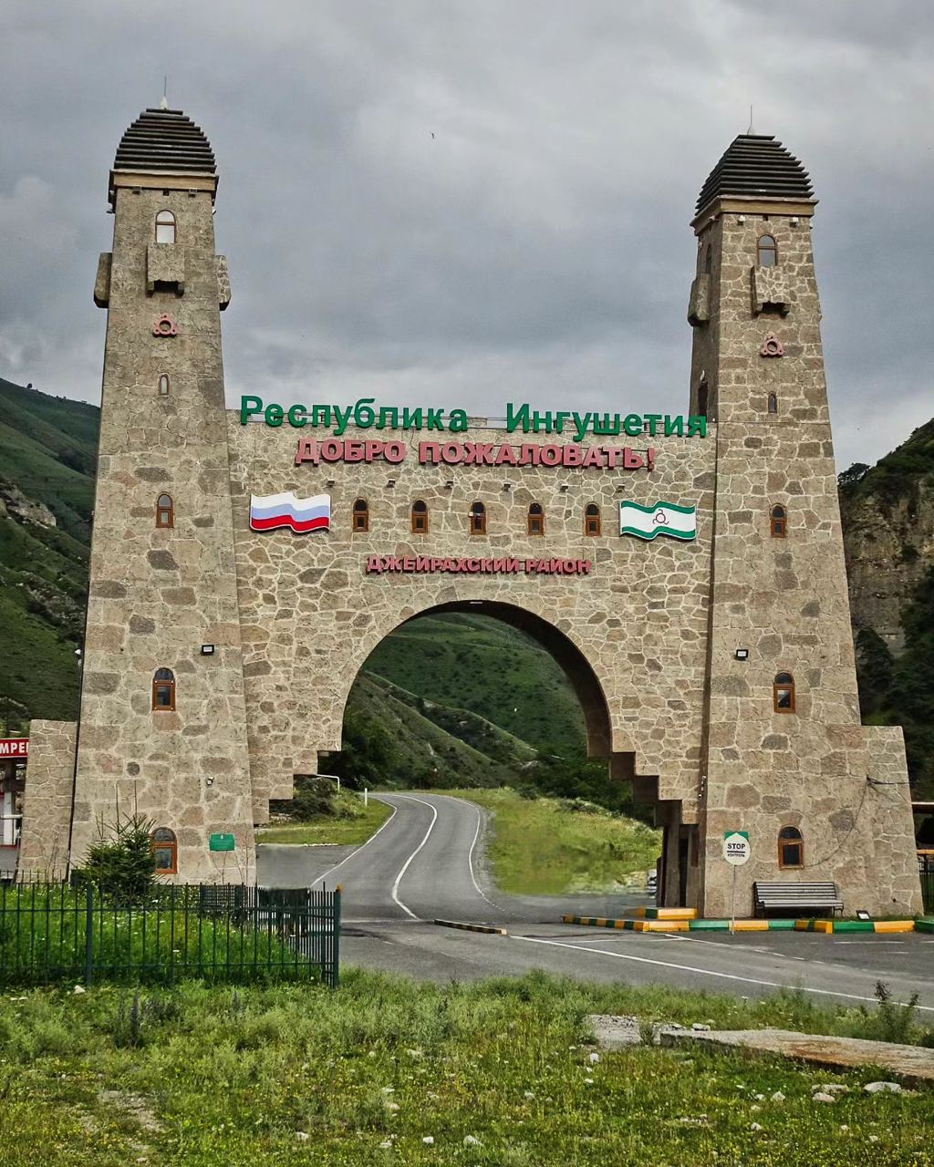 Ингушетия