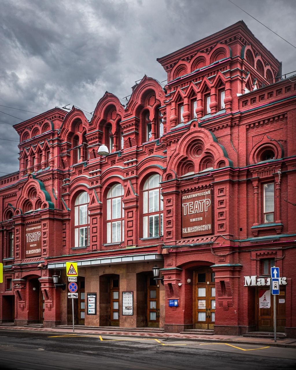 Красная Москва