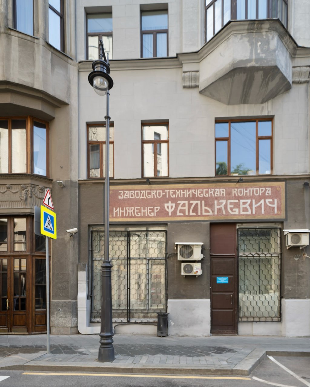 Исторические вывески Москвы