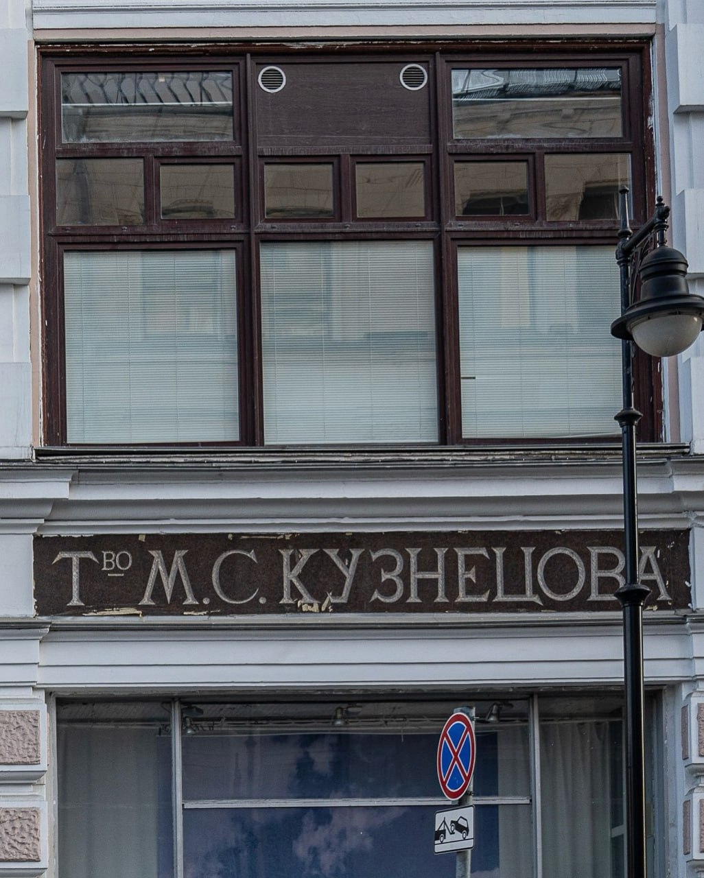 Исторические вывески Москвы