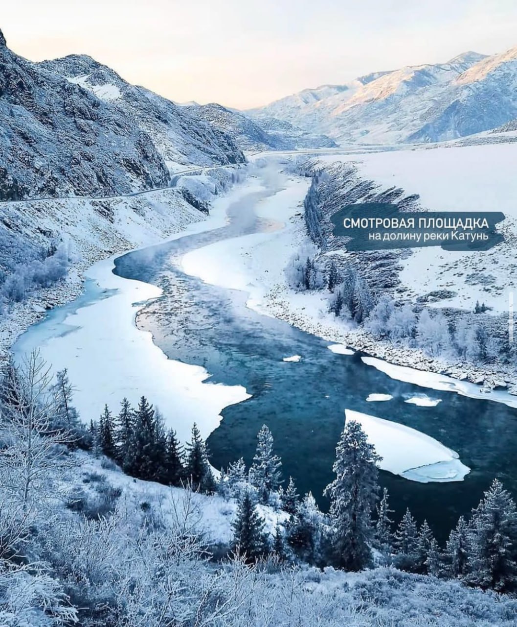 Смотровая на долине Катуни
