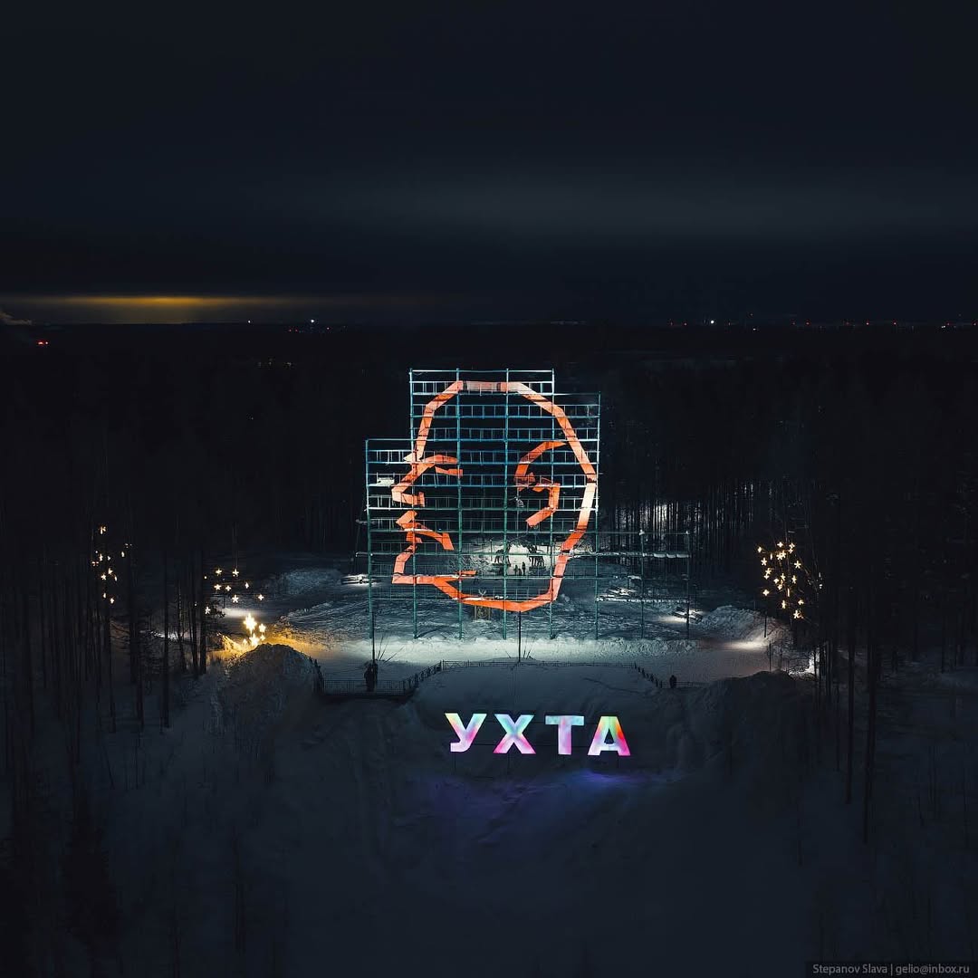 Город Ухта